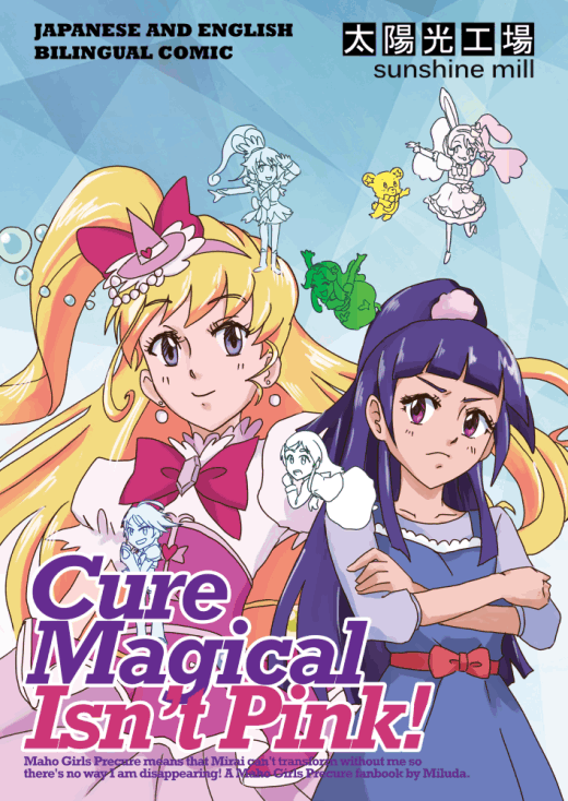 Cure Magical Isn't Pink!